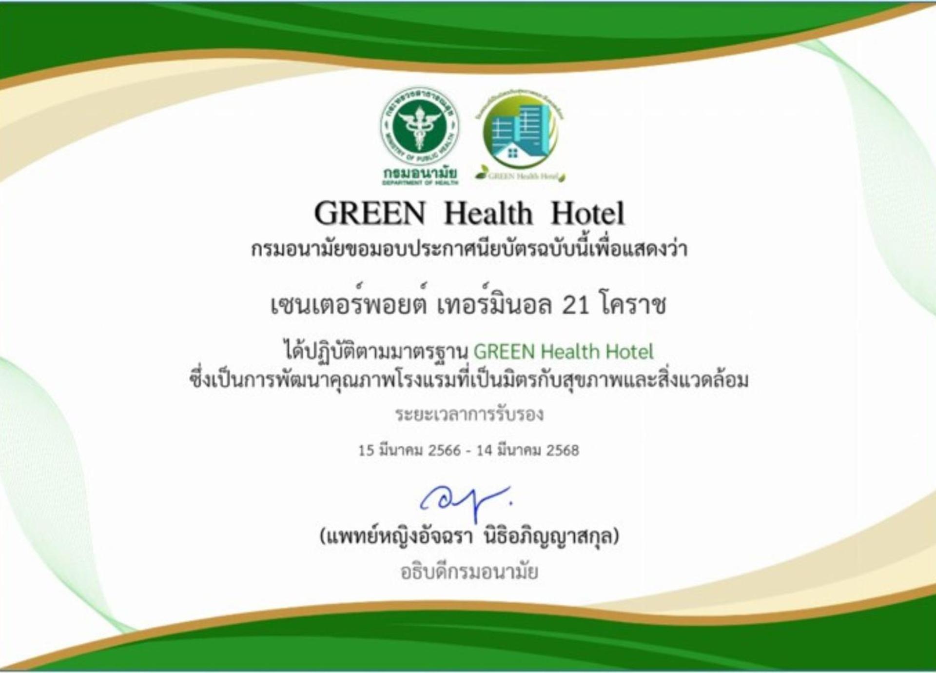Centre Point Hotel Terminal21 Korat Nakhonratchasima Exterior foto Green Health Hotel